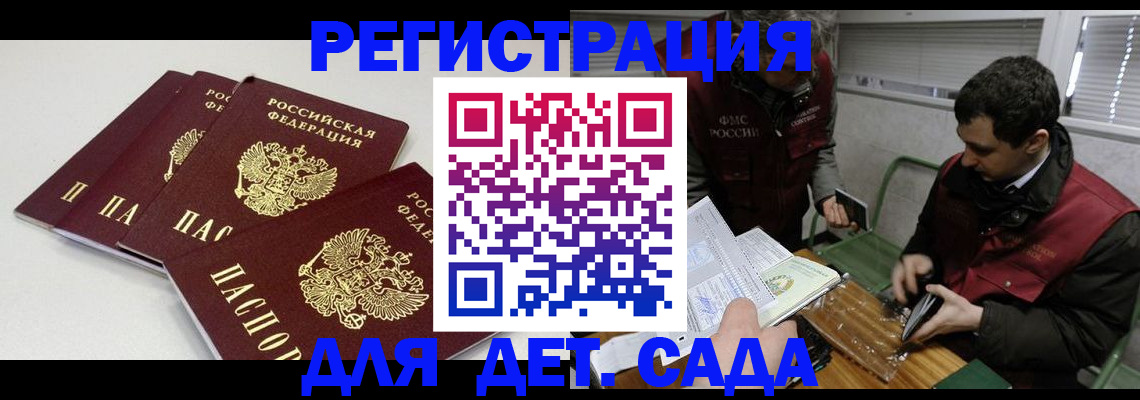 прописка гарантия в Заволжске