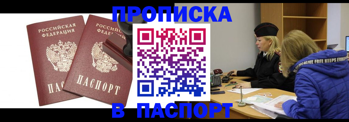 регистрация в Заволжске