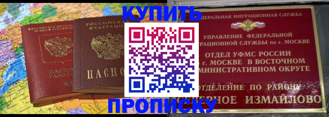 временная регистрация для всех в Заволжске